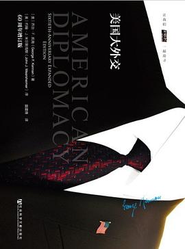 美国大外交（60周年增订版） （epub+mobi+pdf）_枫叶电子书网