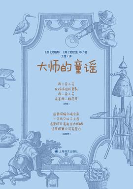 大师的童谣 （epub+mobi+azw3+pdf）_枫叶电子书网