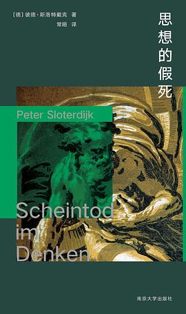 思想的假死 （epub+mobi+pdf）_枫叶电子书网