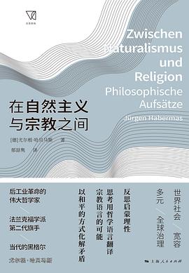 在自然主义与宗教之间 （epub+mobi+azw3+pdf）_枫叶电子书网