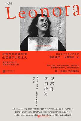 我不是你的造物 （epub+mobi+pdf）_枫叶电子书网