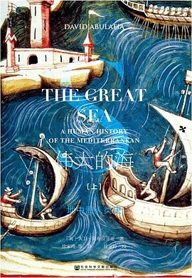 伟大的海 ：地中海人类史 （epub+mobi+pdf）_枫叶电子书网