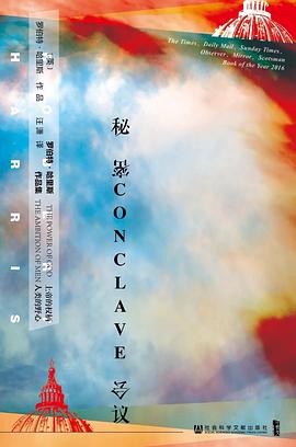 秘密会议 （epub+mobi+pdf）_枫叶电子书网