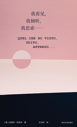 我看见,我倾听,我思索…… (epub+mobi+pdf)_枫叶电子书网