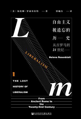 自由主义被遗忘的历史 ：从古罗马到21世纪 （epub+mobi+azw3+pdf）_枫叶电子书网