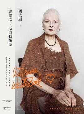 西太后：薇薇安·威斯特伍德 （epub+mobi+azw3+pdf）_枫叶电子书网