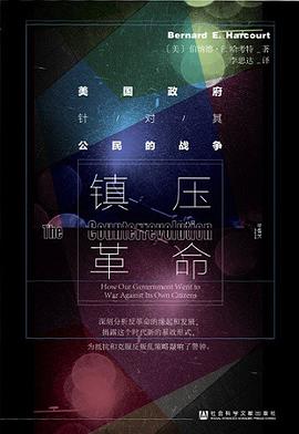 镇压革命 ：美国政府针对其公民的战争 （epub+mobi+azw3+pdf）_枫叶电子书网
