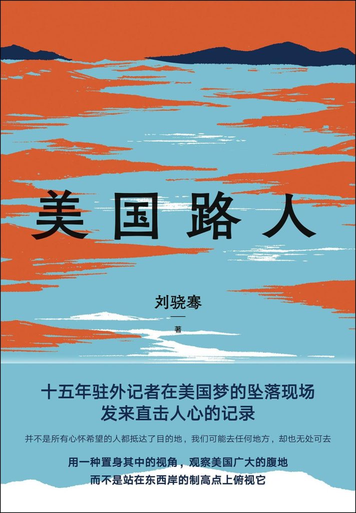 美国路人 （epub+mobi+pdf）_枫叶电子书网