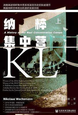 纳粹集中营史 （epub+mobi+azw3+pdf）_枫叶电子书网