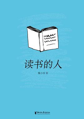 读书的人 （epub+mobi+pdf）_枫叶电子书网