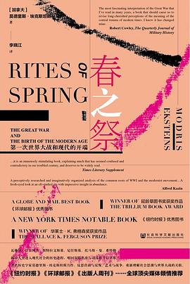 春之祭 ：第一次世界大战和现代的开端 （epub+mobi+pdf）_枫叶电子书网