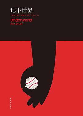 地下世界 （epub+mobi+azw3+pdf）_枫叶电子书网