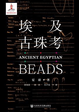 埃及古珠考（全二册） （epub+mobi+azw3+pdf）_枫叶电子书网