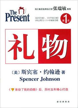 礼物 (epub+mobi+pdf)_枫叶电子书网