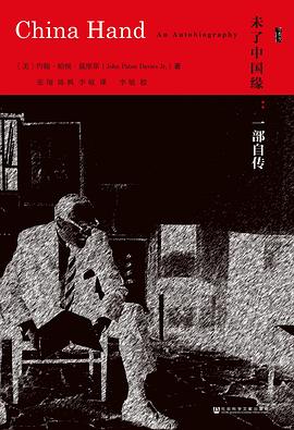 未了中国缘 ：一部自传 （epub+mobi+pdf）_枫叶电子书网