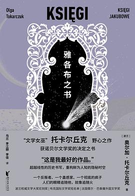 雅各布之书 （epub+mobi+pdf）_枫叶电子书网