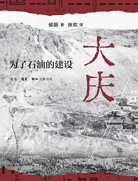 gqpsw.jpg 大庆 :为了石油的建设 (epub+mobi+pdf)