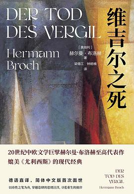 维吉尔之死 （epub+mobi+pdf）_枫叶电子书网