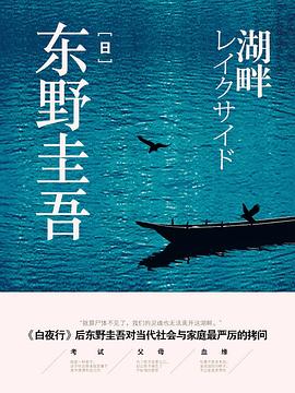 i78fi.jpg 湖畔 (epub+mobi+pdf)
