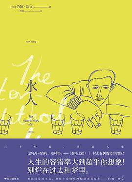水人 （epub+mobi+pdf）_枫叶电子书网