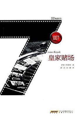 007典藏系列(一、二辑14册) （mobi）_枫叶电子书网