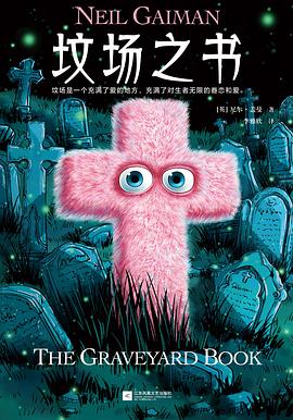 坟场之书 （epub+mobi+azw3+pdf）_枫叶电子书网