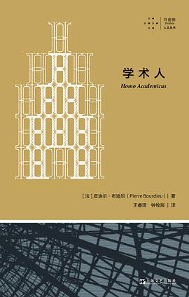 学术人 （epub+mobi+pdf）_枫叶电子书网