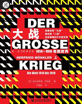 大战：1914-1918年的世界 （epub+mobi+azw3+pdf）_枫叶电子书网