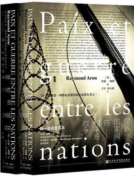 民族国家间的和平与战争 （epub+mobi+azw3+pdf）_枫叶电子书网