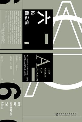 六论自发性 ：自主、尊严，以及有意义的工作和游戏 （epub+mobi+pdf）_枫叶电子书网