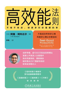 s35038886.jpg 高效能法则 :不卷不焦虑,做更多对你重要的事 (epub+mobi+pdf)
