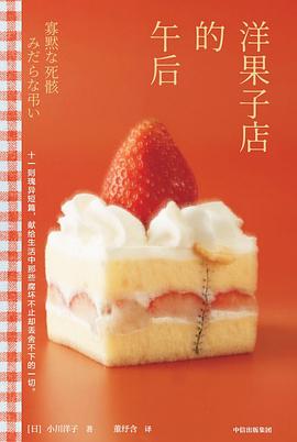 s35052294.jpg 洋果子店的午后 (epub+mobi+pdf)