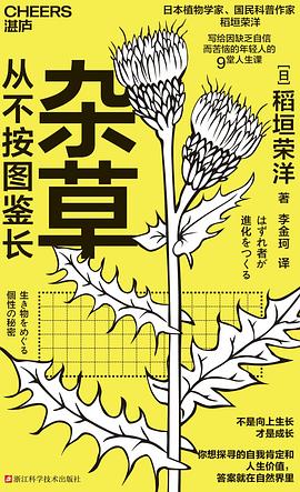 s35054740.jpg 杂草从不按图鉴长 (epub+mobi+pdf)