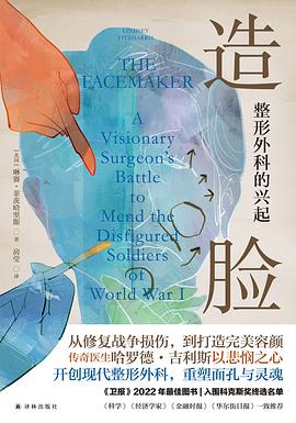 造脸 ：整形外科的兴起 （epub+mobi+pdf）_枫叶电子书网