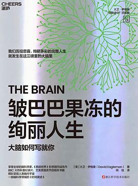 皱巴巴果冻的绚丽人生 （epub+mobi+pdf）_枫叶电子书网