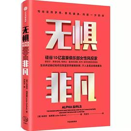无惧非凡 （epub+mobi+azw3+pdf）_枫叶电子书网