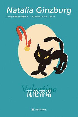 瓦伦蒂诺 （epub+mobi+pdf）_枫叶电子书网