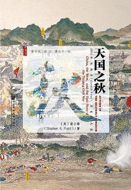 天国之秋 （epub+mobi+pdf）_枫叶电子书网