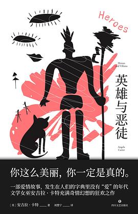 英雄与恶徒 （epub+mobi+azw3+pdf）_枫叶电子书网