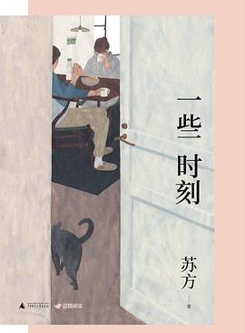 xqc4f.jpg 一些时刻 (epub+mobi+azw3+pdf)