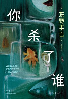 你杀了谁 （epub+mobi+pdf）_枫叶电子书网