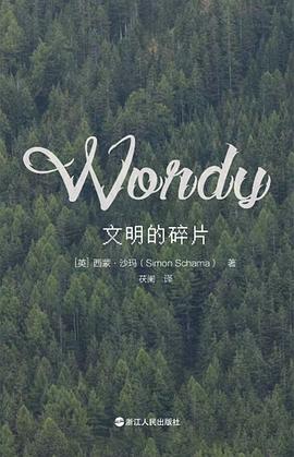 文明的碎片 （epub+mobi+pdf）_枫叶电子书网