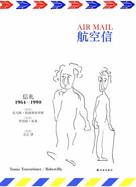 航空信 ：信札1964—1990 （epub+mobi+azw3+pdf）_枫叶电子书网