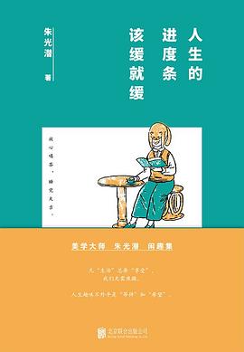 人生的进度条，该缓就缓 （epub+mobi+azw3+pdf）_枫叶电子书网