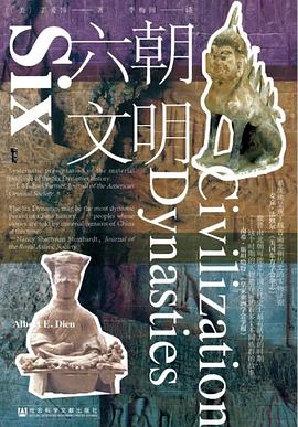 六朝文明 （epub+mobi+azw3+pdf）_枫叶电子书网