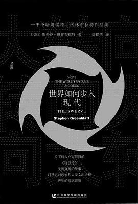 大转向 ：世界如何步入现代 （epub+mobi+azw3+pdf）_枫叶电子书网