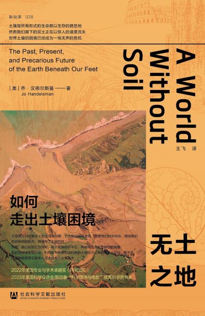 无土之地 :如何走出土壤困境 (epub+mobi+azw3+pdf) 无土之地 :如何走出土壤困境 (epub+mobi+azw3+pdf)