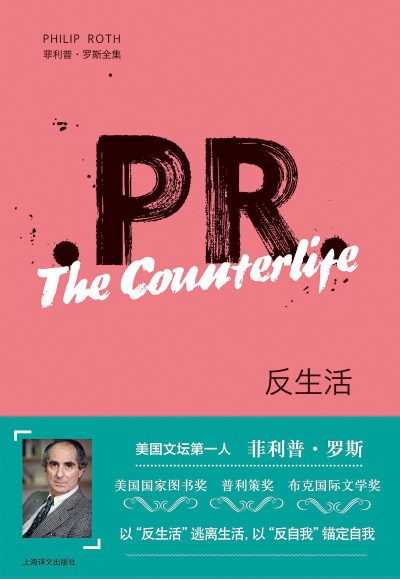 反生活 （epub+mobi+pdf）_枫叶电子书网