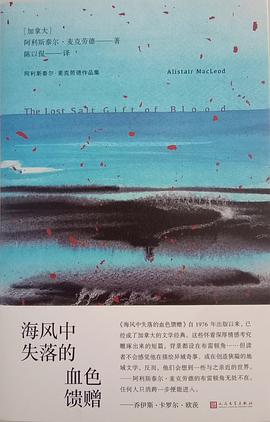 海风中失落的血色馈赠 （epub+mobi+azw3+pdf）_枫叶电子书网