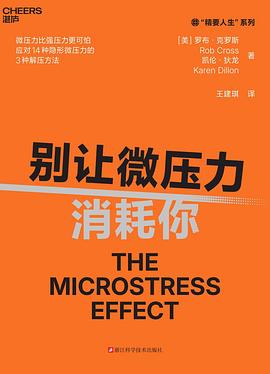 4gi06.jpg 别让微压力消耗你 (epub+mobi+azw3+pdf)